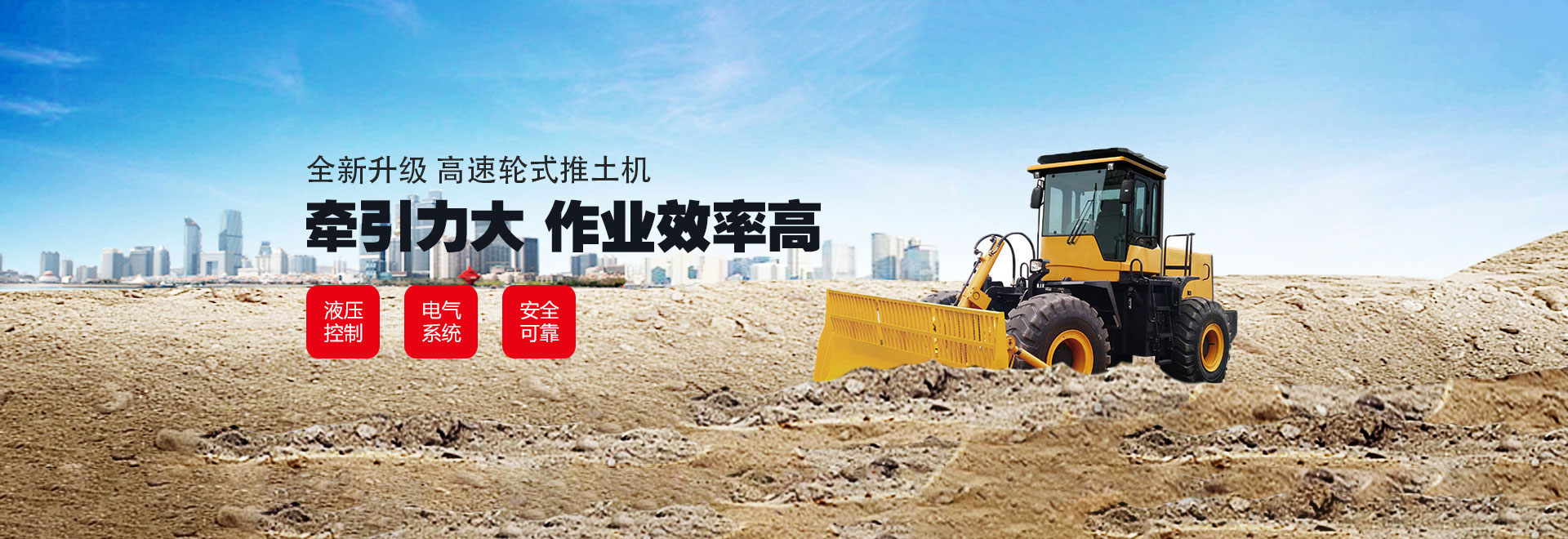 乐虎入口冲击式压路机banner