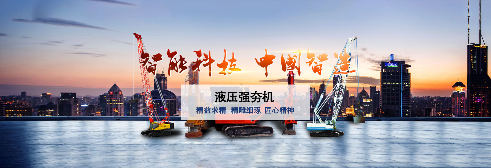 乐虎入口冲击式压路机banner