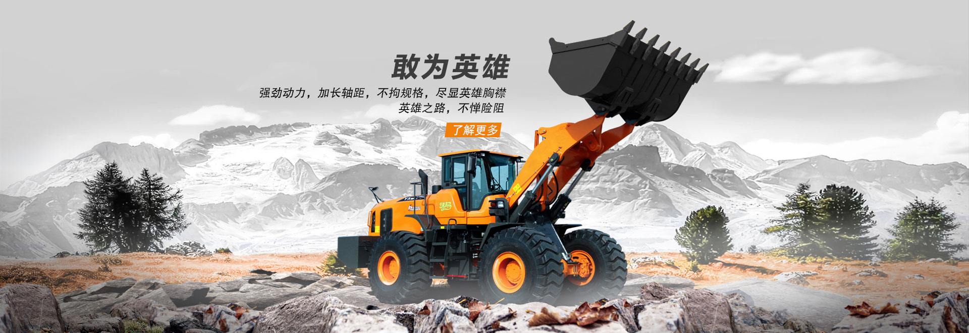 乐虎入口冲击式压路机banner